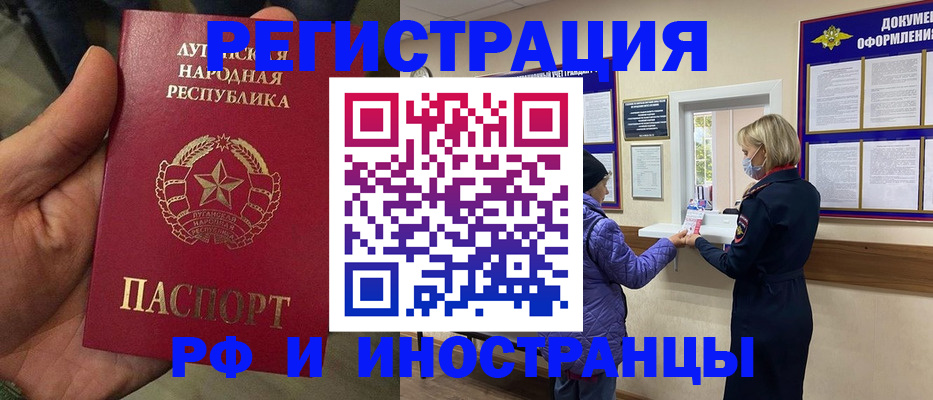 временная регистрация законно в Дигоре