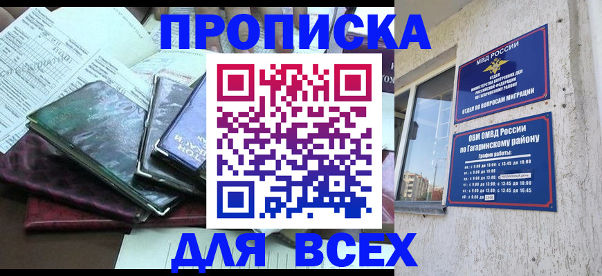 прописка поиск в Дигоре