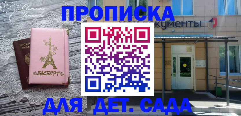 прописка регистрация в Дигоре