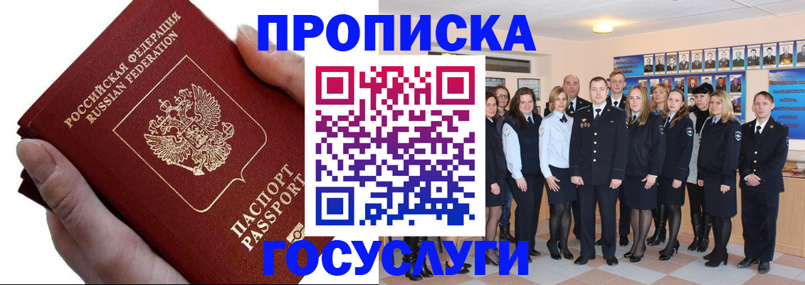 регистрация в Дигоре