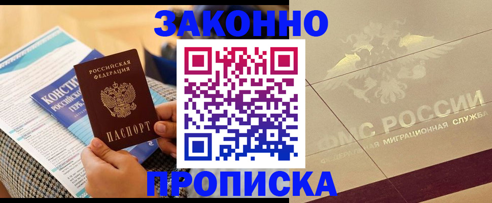 временная регистрация купить в Дигоре