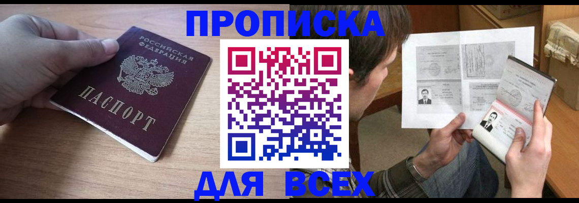 прописка гарантия в Дигоре