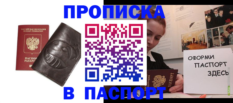 временная регистрация 2025 в Дигоре
