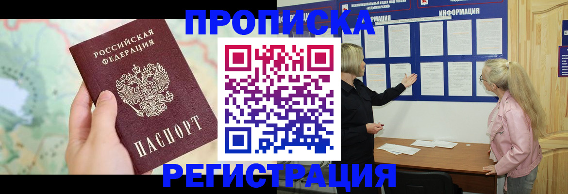 временная регистрация недорого в Дигоре